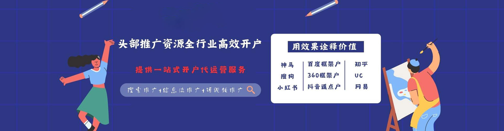 鲤城竞价推广开户